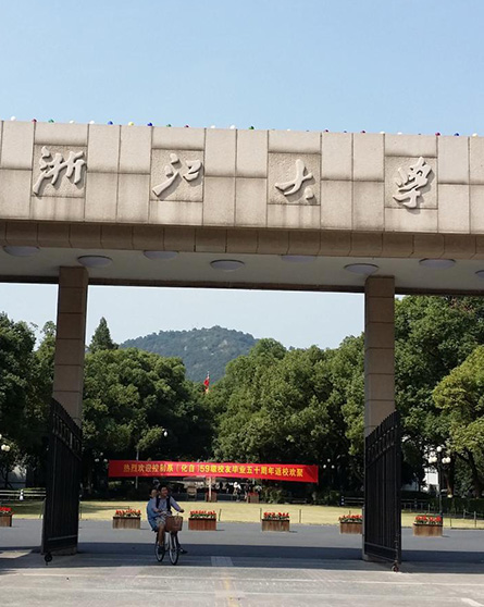 浙江大學(xué)繼教院建德航空培訓(xùn)基地