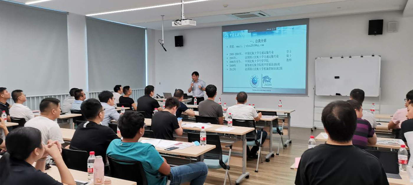 空中管制培訓(xùn)