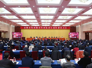 浙江省委召開高質(zhì)量發(fā)展建設(shè)共同富裕示范區(qū)推進(jìn)大會 袁家軍講話 王浩主持