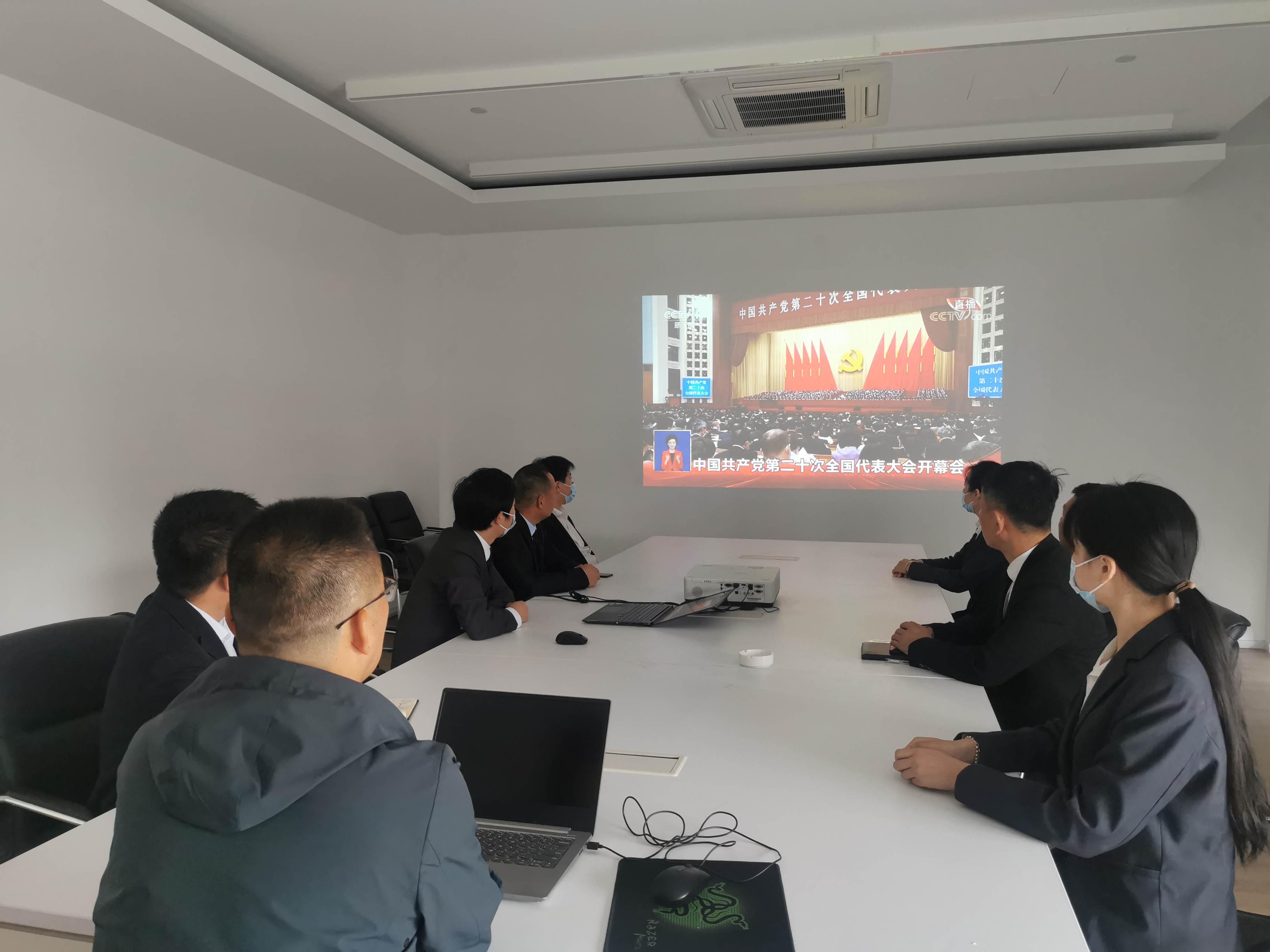 培訓(xùn)公司黨支部組織收聽(tīng)收看中國(guó)共產(chǎn)黨第二十次全國(guó)代表大會(huì)開(kāi)幕式情況