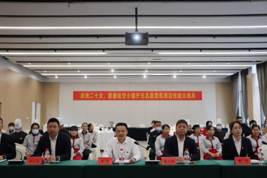 慶祝二十大，培訓(xùn)公司舉辦酒店服務(wù)技能大練兵