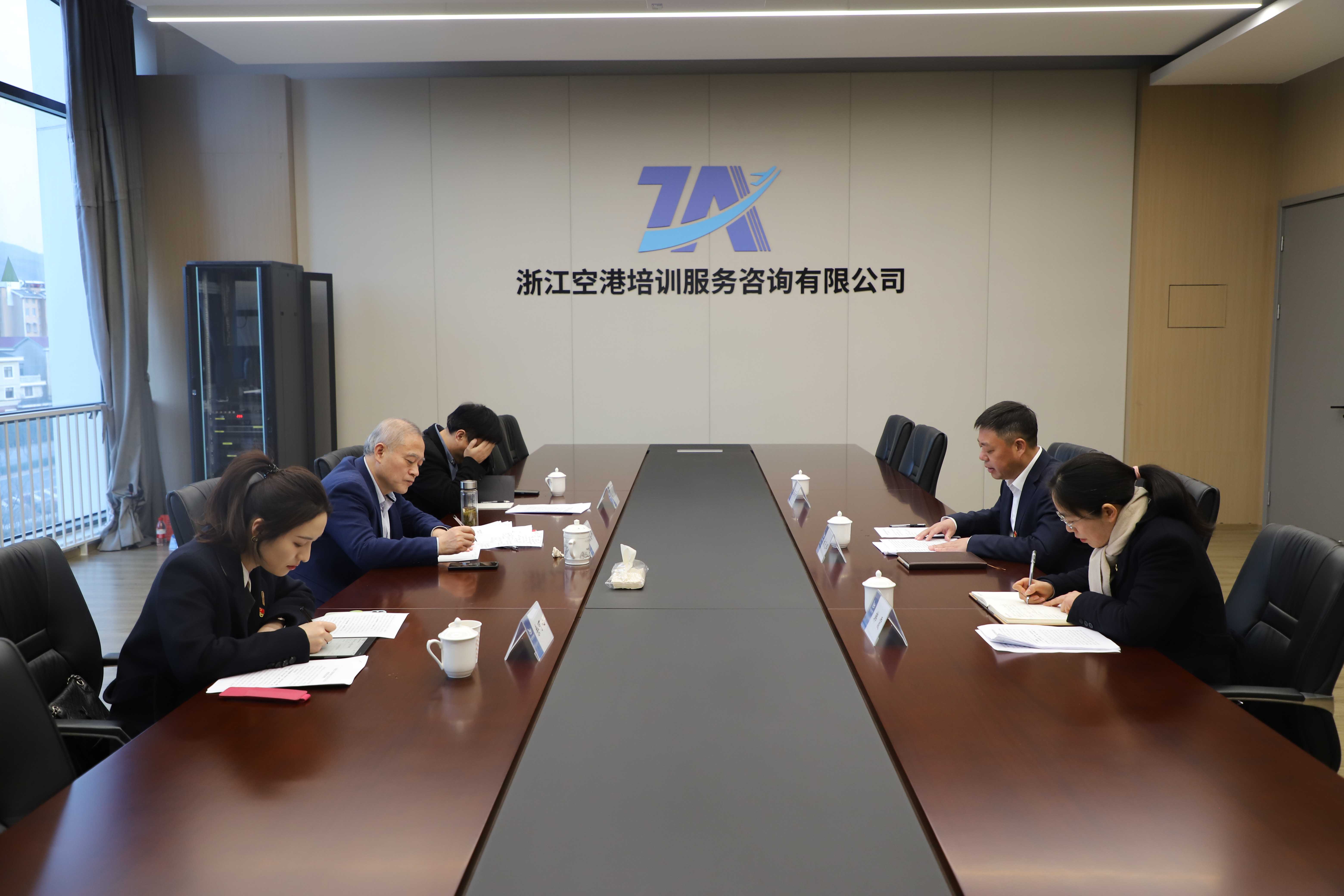 培訓(xùn)公司召開2022年度民主生活會(huì)