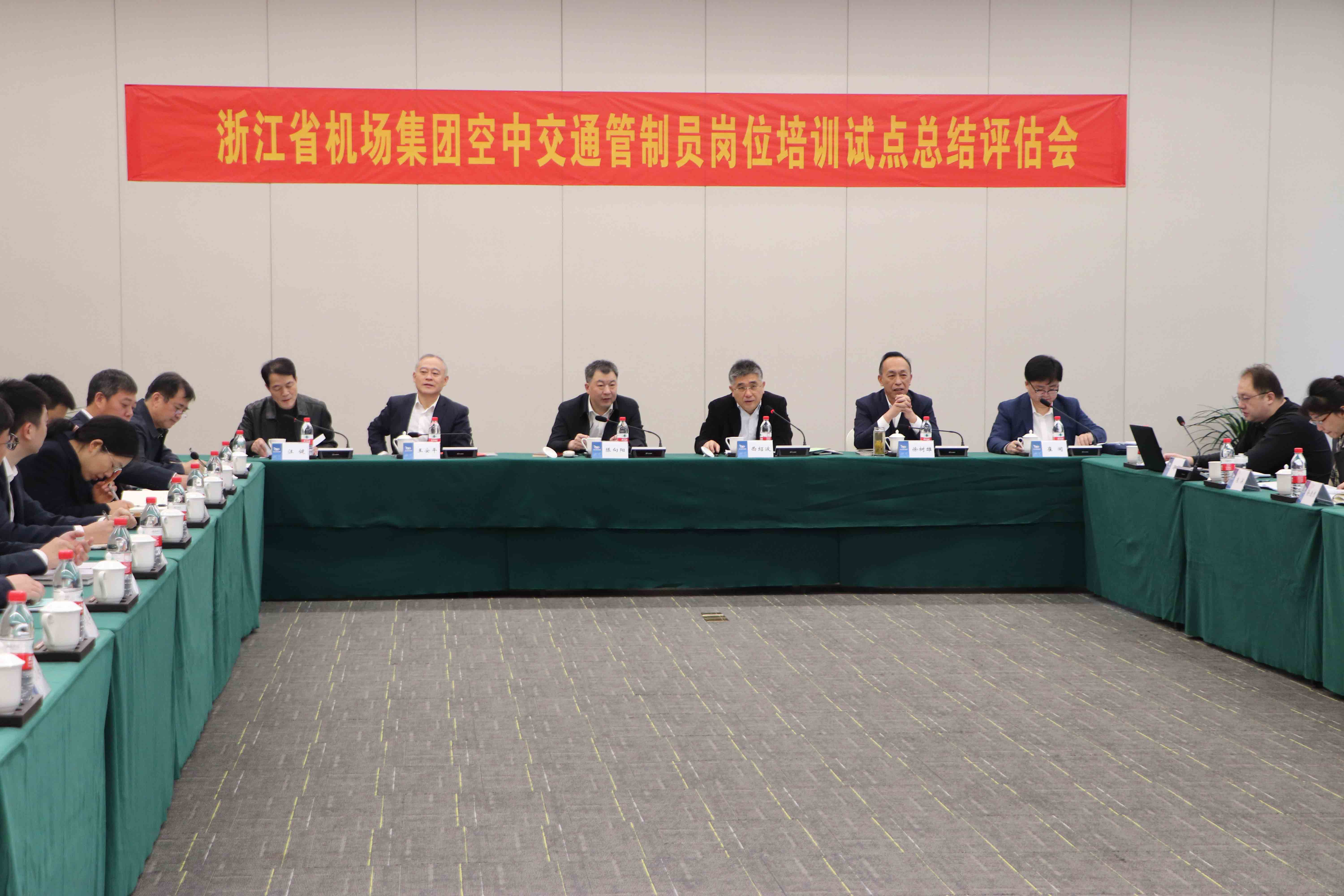 浙江省機(jī)場(chǎng)集團(tuán)空中交通管制員培訓(xùn)試點(diǎn)順利通過(guò)局方驗(yàn)收