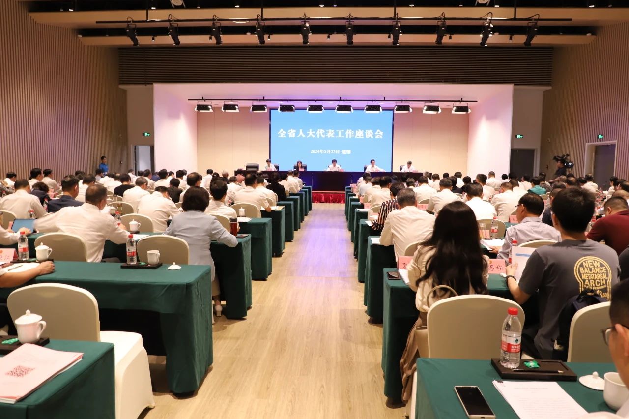 全省人大代表工作座談會在浙江省人大培訓(xùn)基地召開