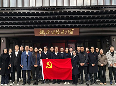 培訓(xùn)公司黨支部赴紹興開(kāi)展主題黨日活動(dòng)